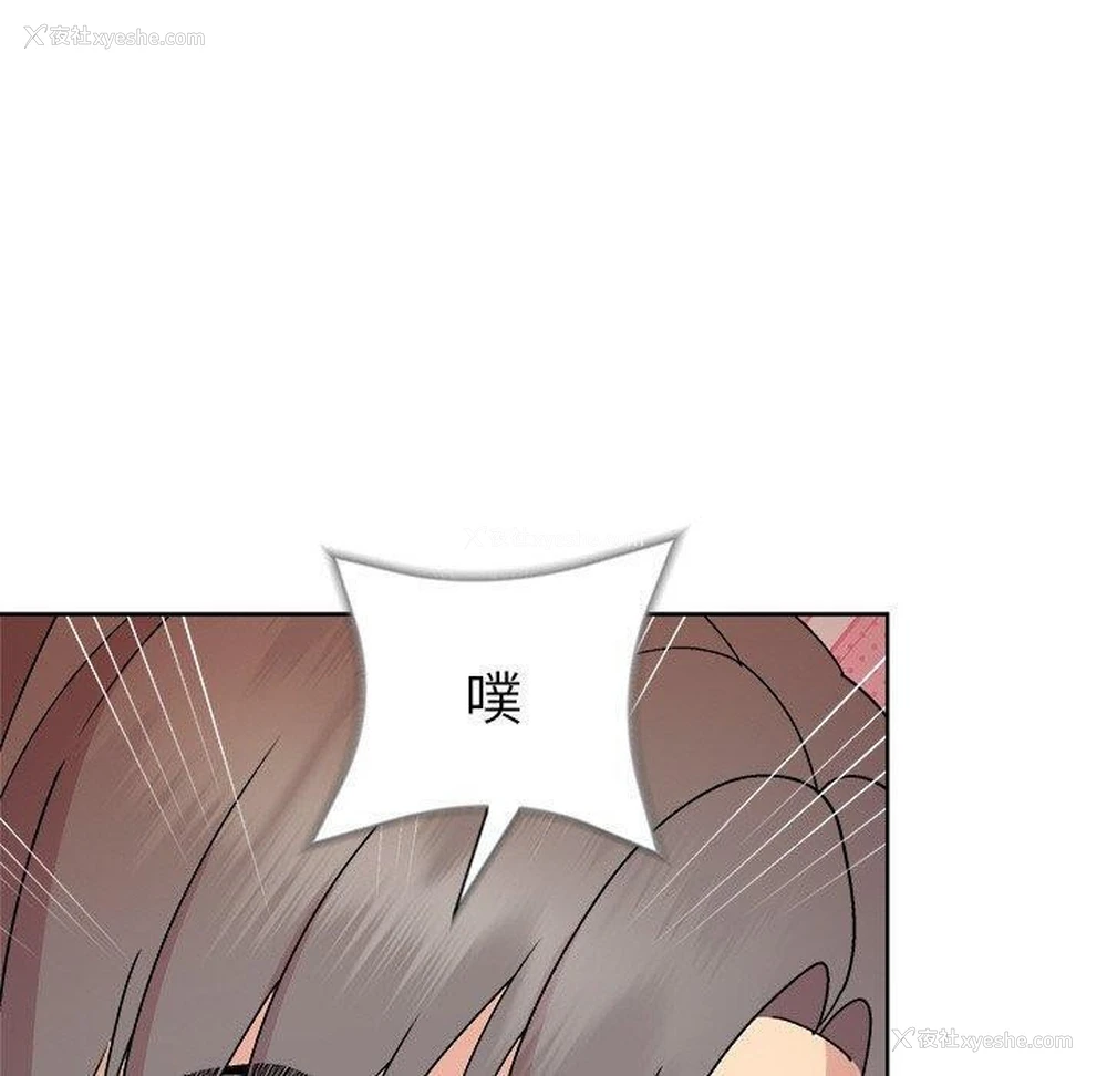 50P - 和美女上司玩游戏