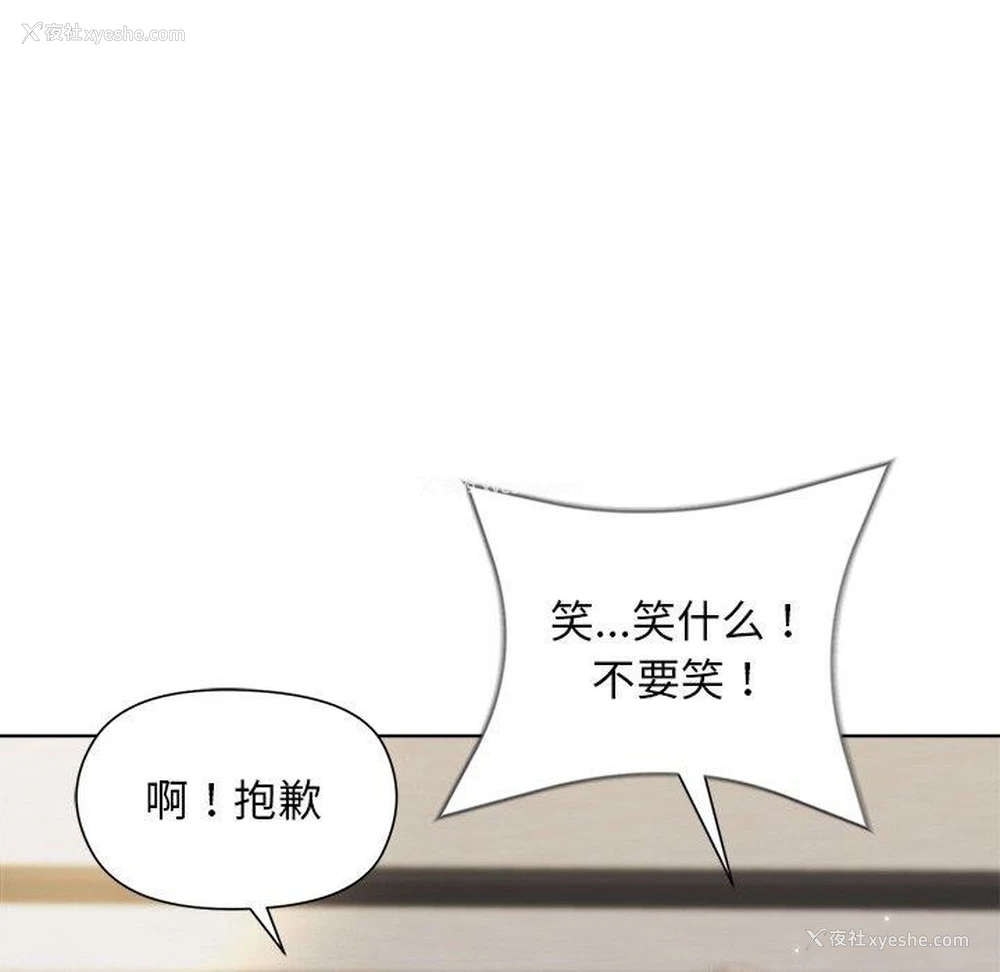 52P - 和美女上司玩游戏