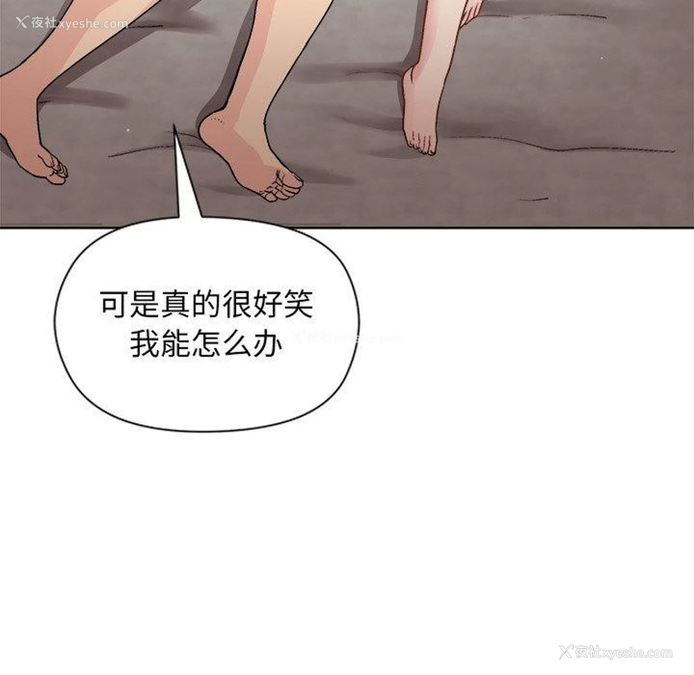 54P - 和美女上司玩游戏