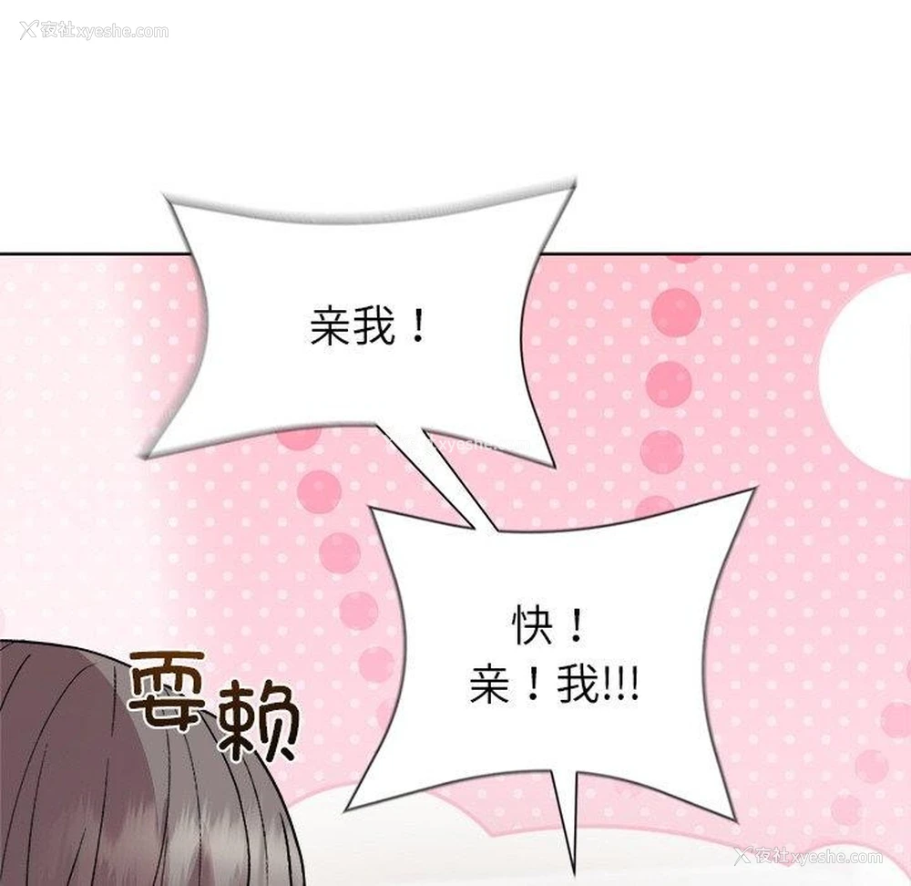 55P - 和美女上司玩游戏
