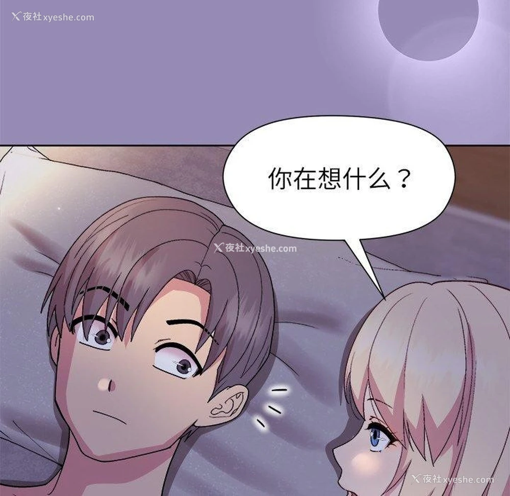 72P - 和美女上司玩游戏
