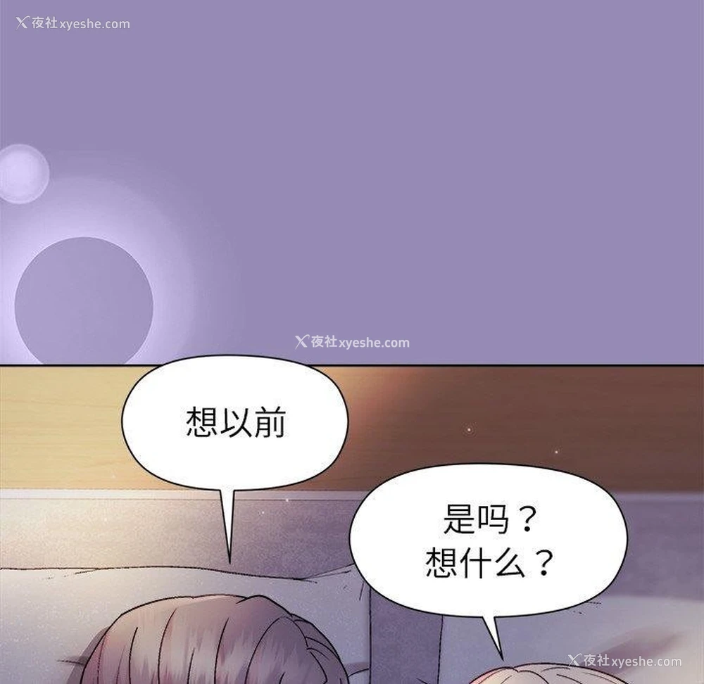74P - 和美女上司玩游戏