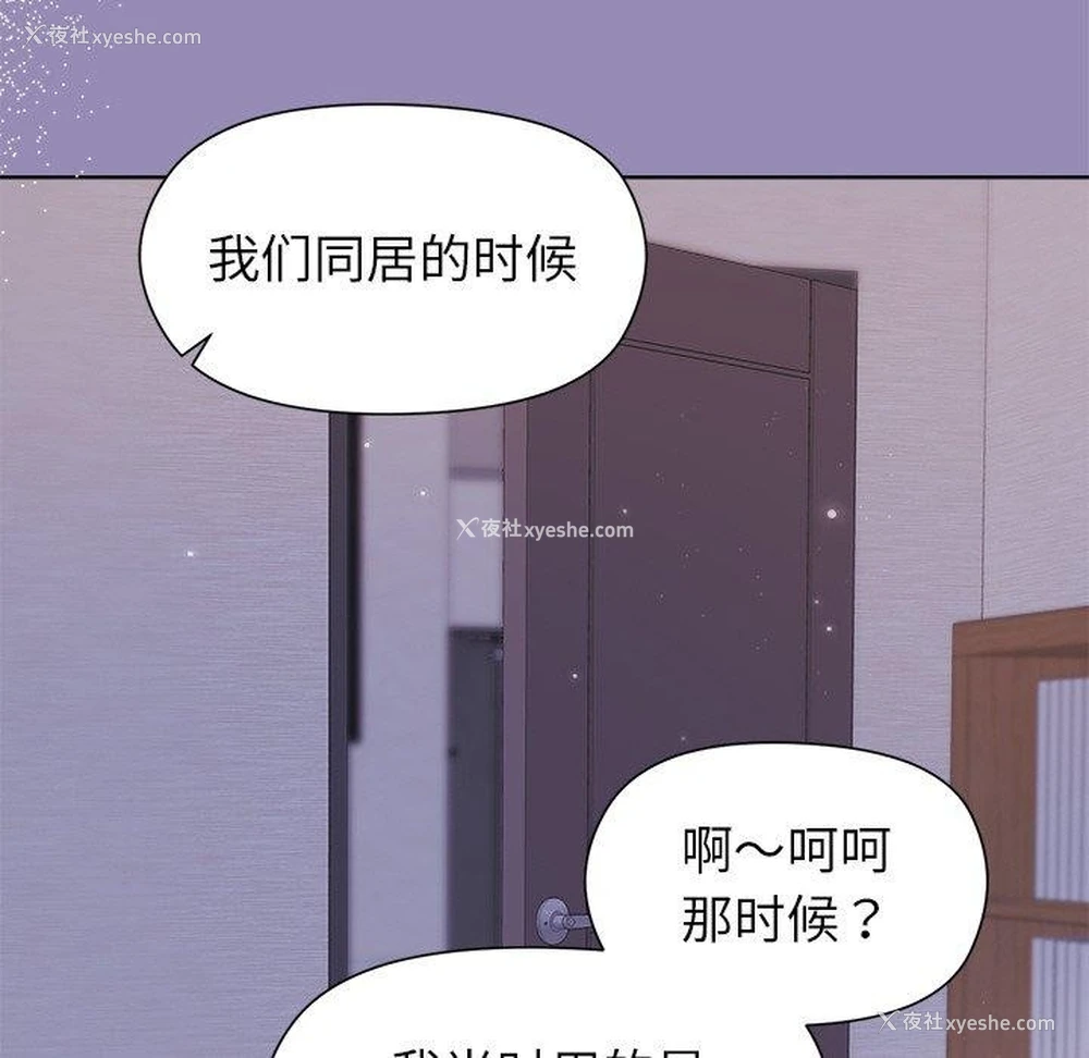 77P - 和美女上司玩游戏