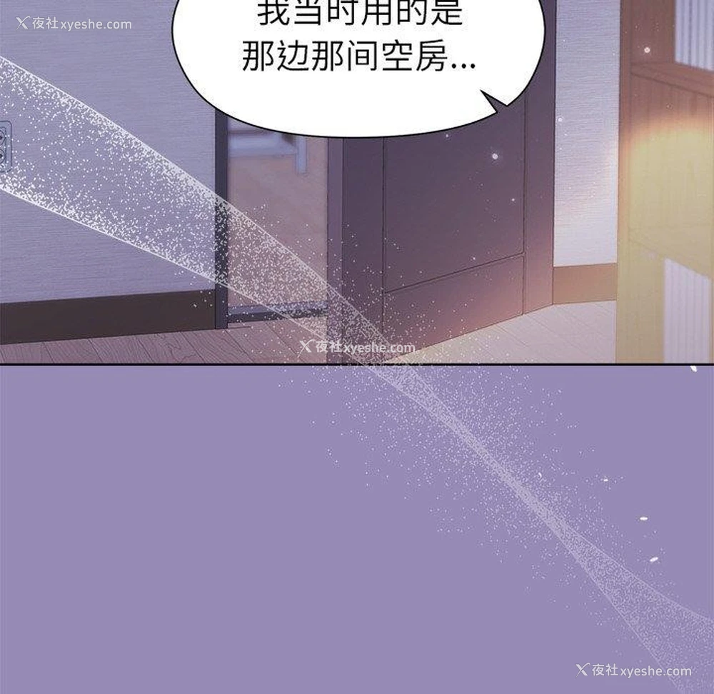 78P - 和美女上司玩游戏