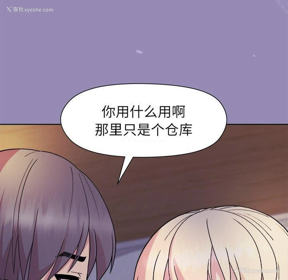 79P - 和美女上司玩游戏