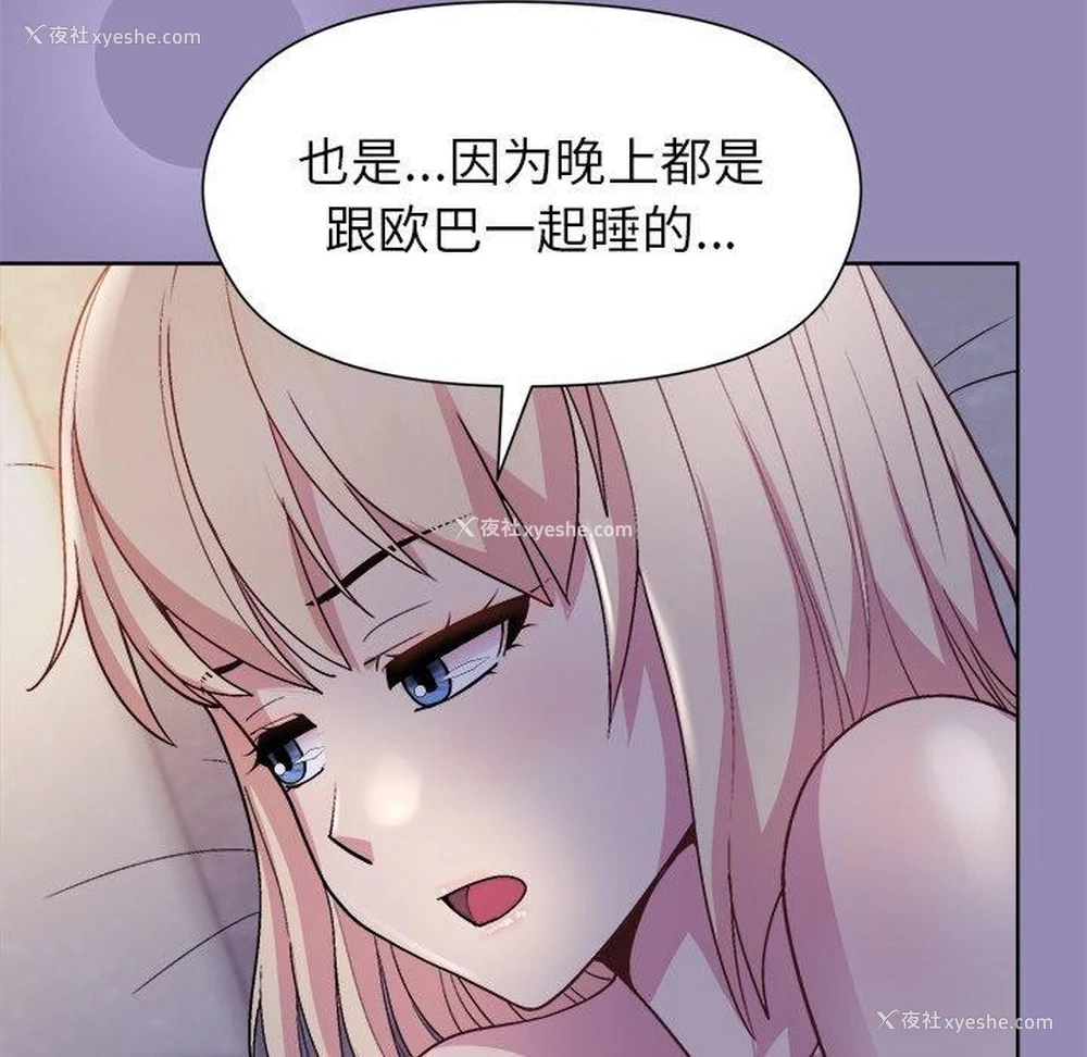 82P - 和美女上司玩游戏