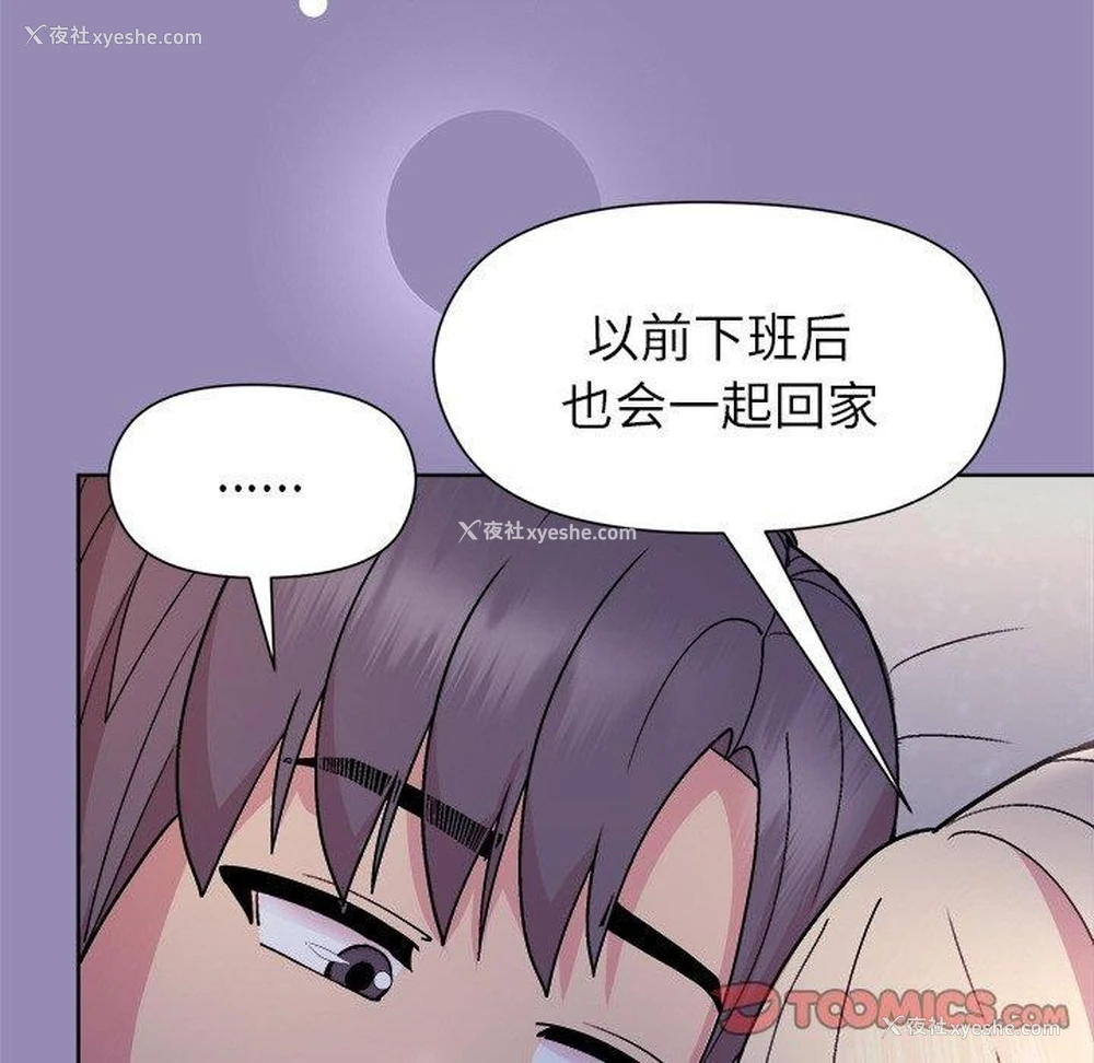 84P - 和美女上司玩游戏