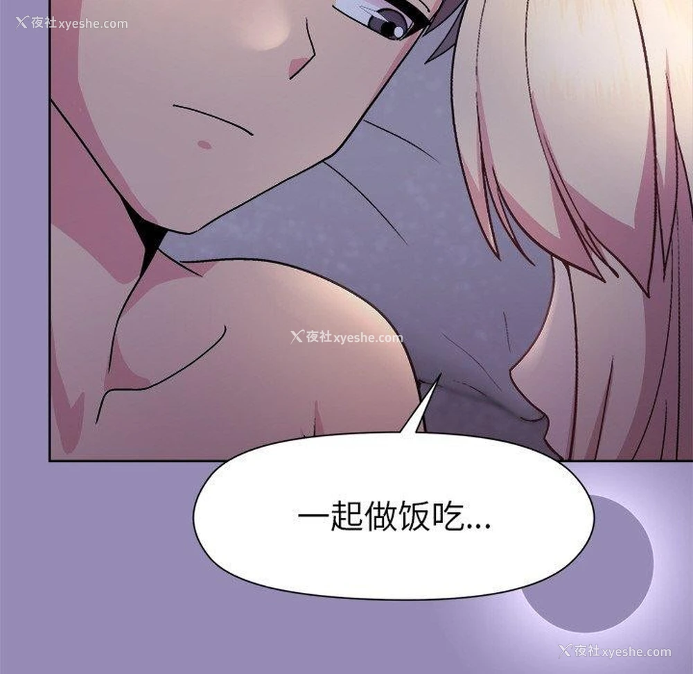 85P - 和美女上司玩游戏
