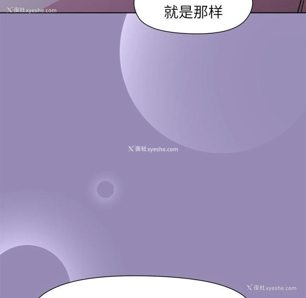 88P - 和美女上司玩游戏