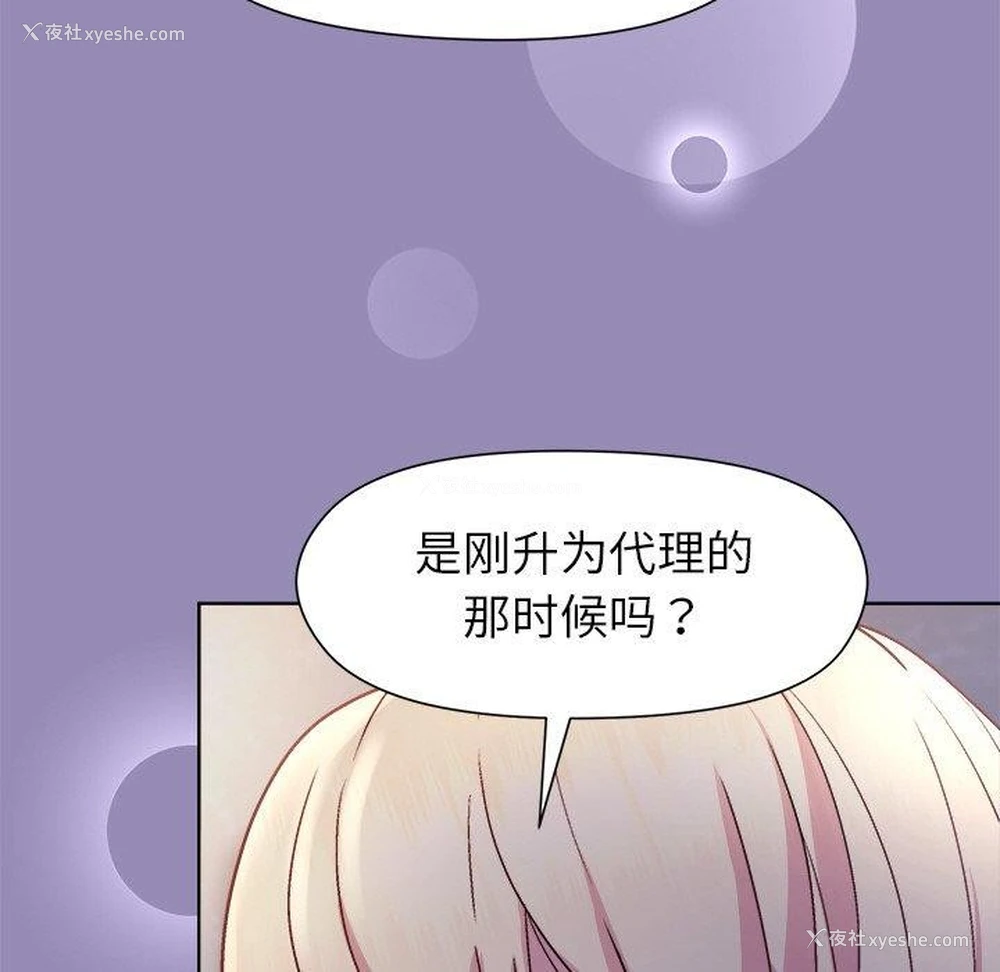 91P - 和美女上司玩游戏