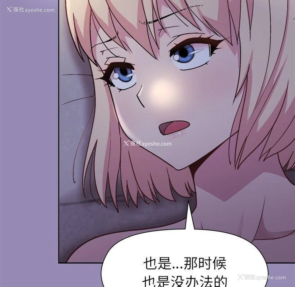 92P - 和美女上司玩游戏