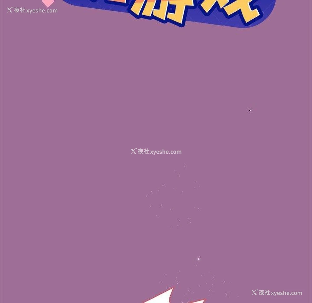 9P - 和美女上司玩游戏