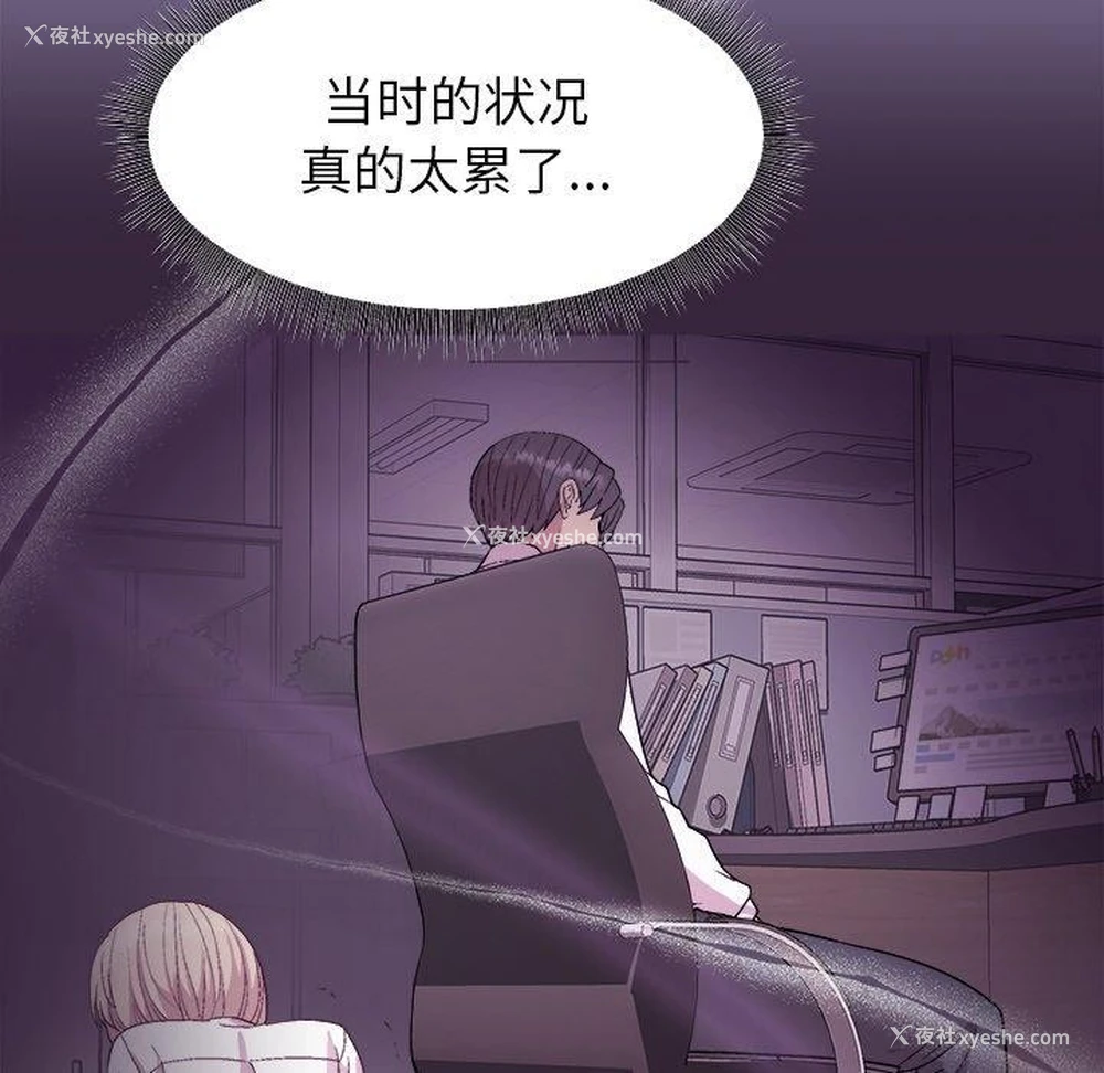 96P - 和美女上司玩游戏