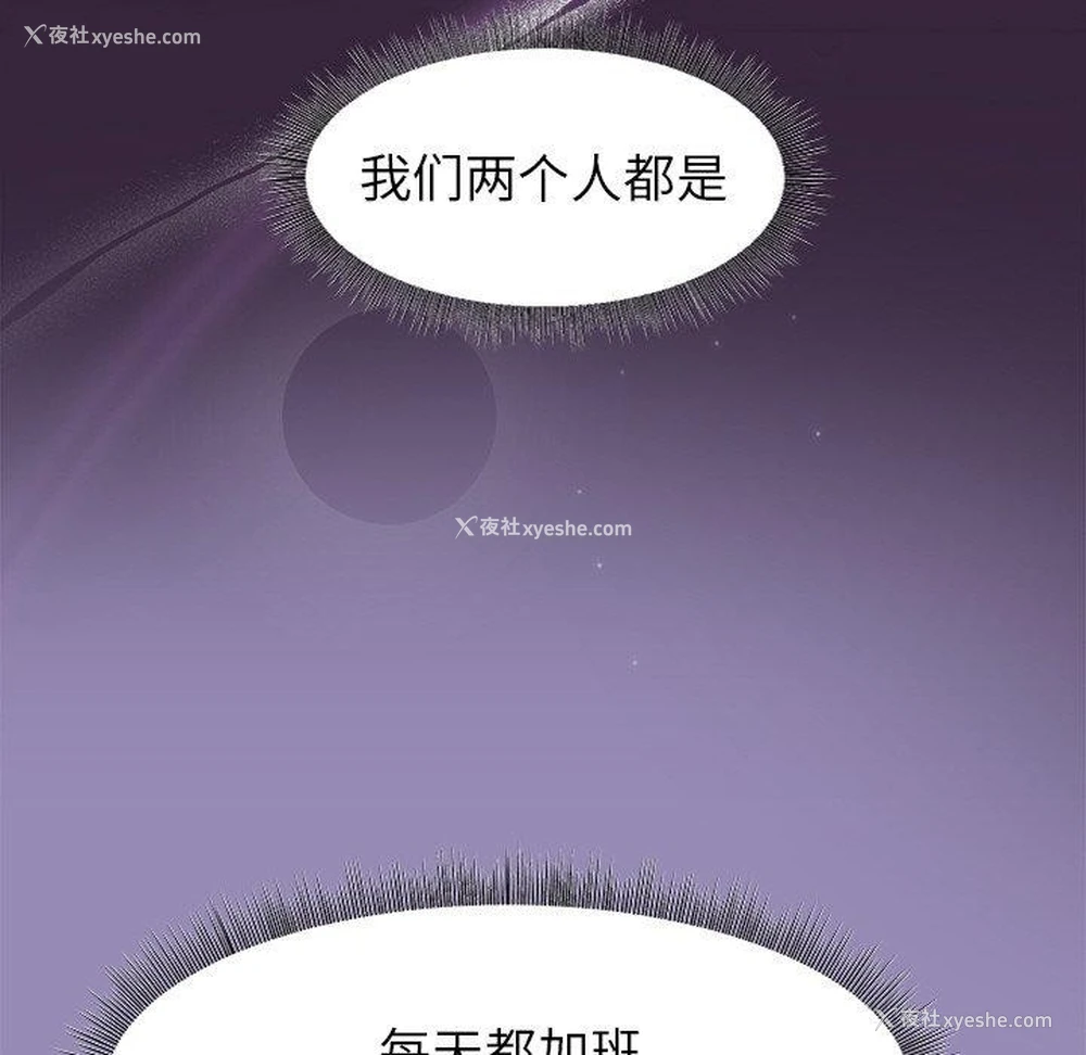 98P - 和美女上司玩游戏