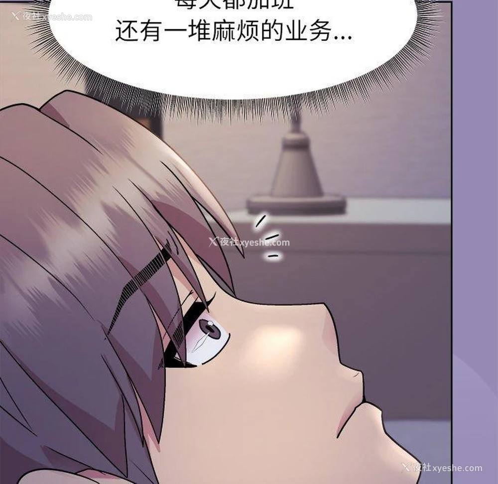 99P - 和美女上司玩游戏