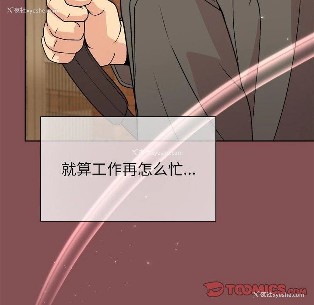 102P - 和美女上司玩游戏