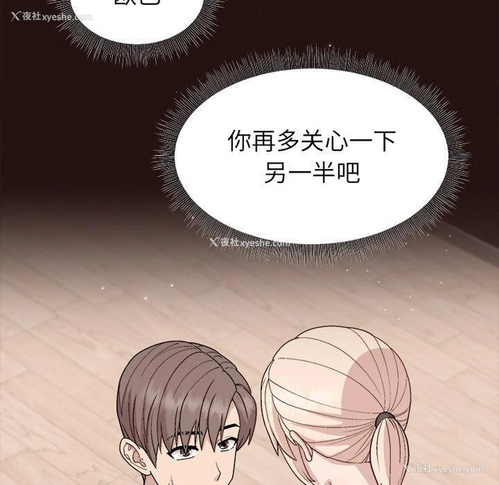 105P - 和美女上司玩游戏