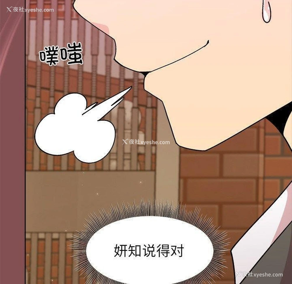 110P - 和美女上司玩游戏