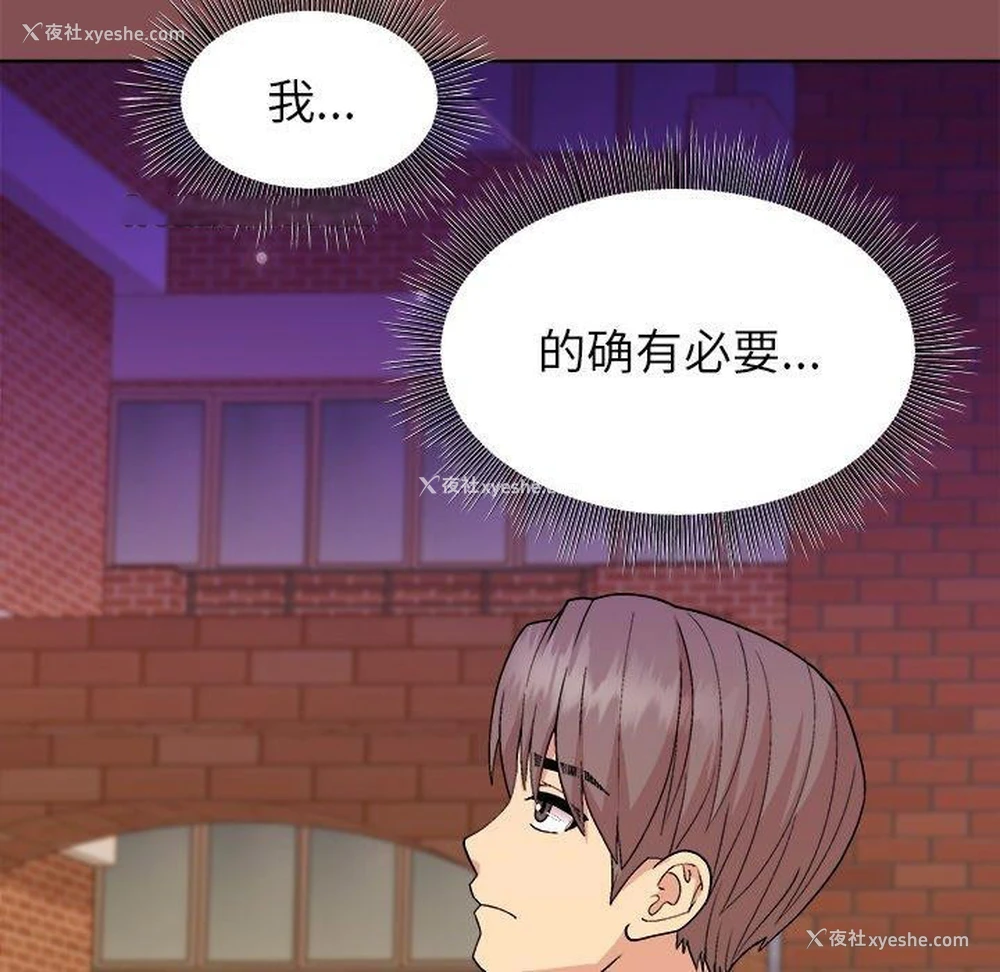 112P - 和美女上司玩游戏