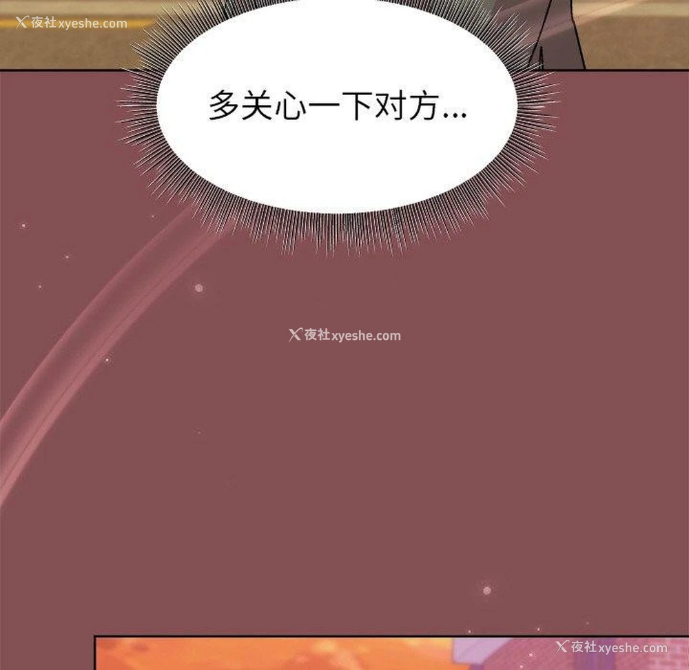 114P - 和美女上司玩游戏