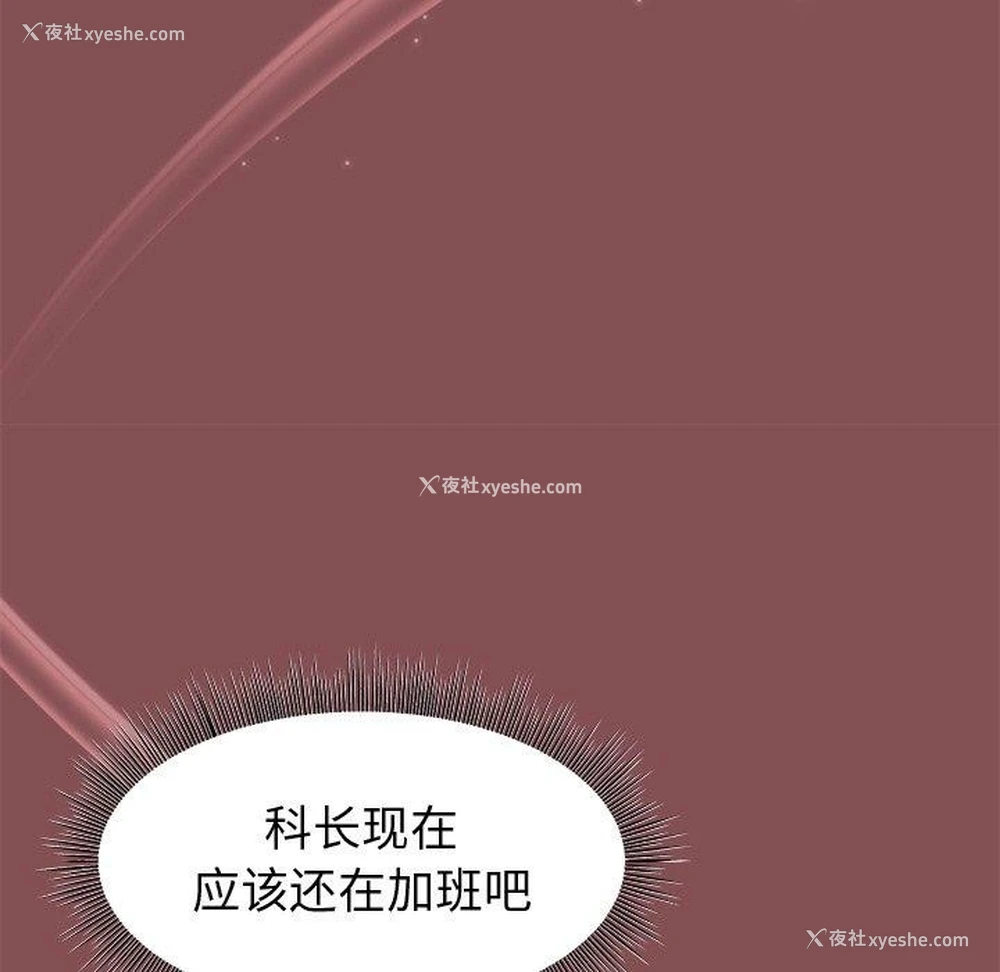 118P - 和美女上司玩游戏