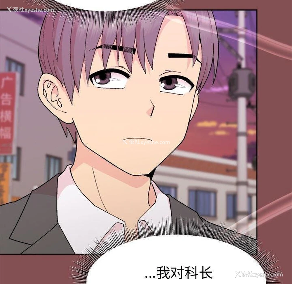 119P - 和美女上司玩游戏