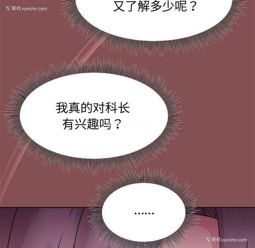 120P - 和美女上司玩游戏