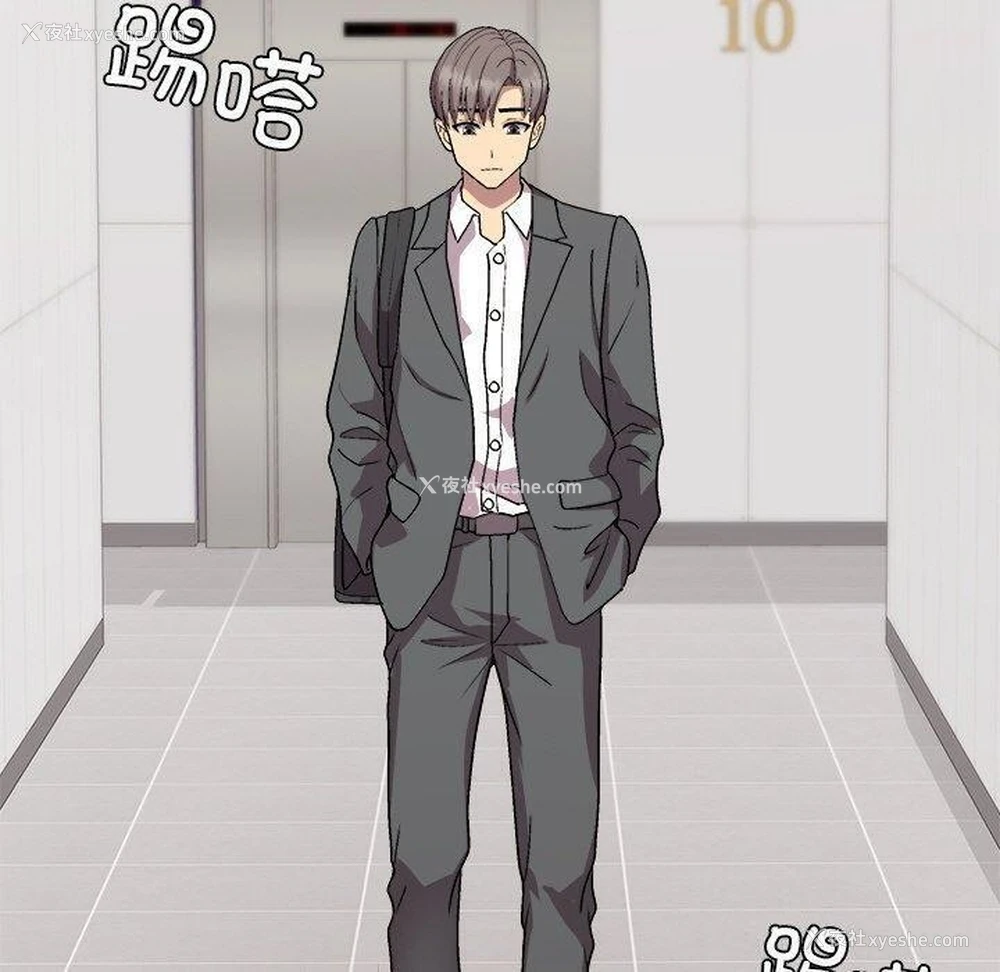 130P - 和美女上司玩游戏