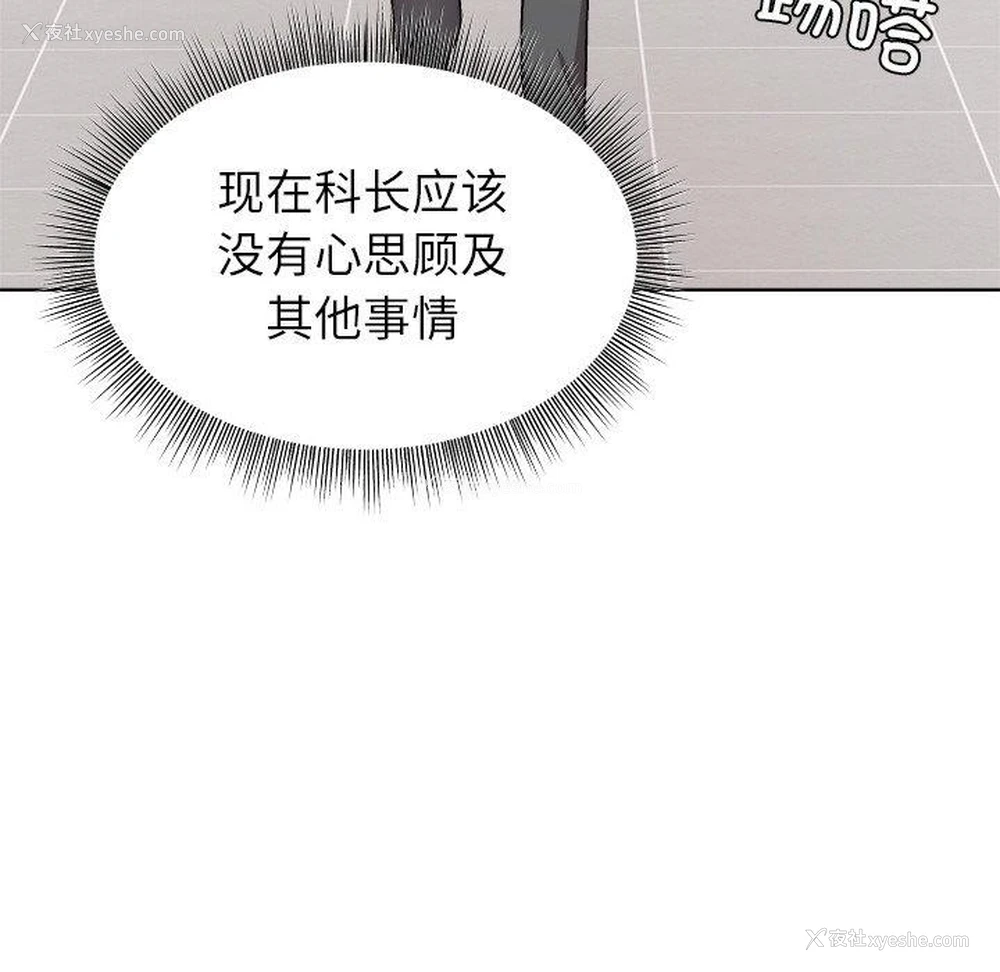 131P - 和美女上司玩游戏