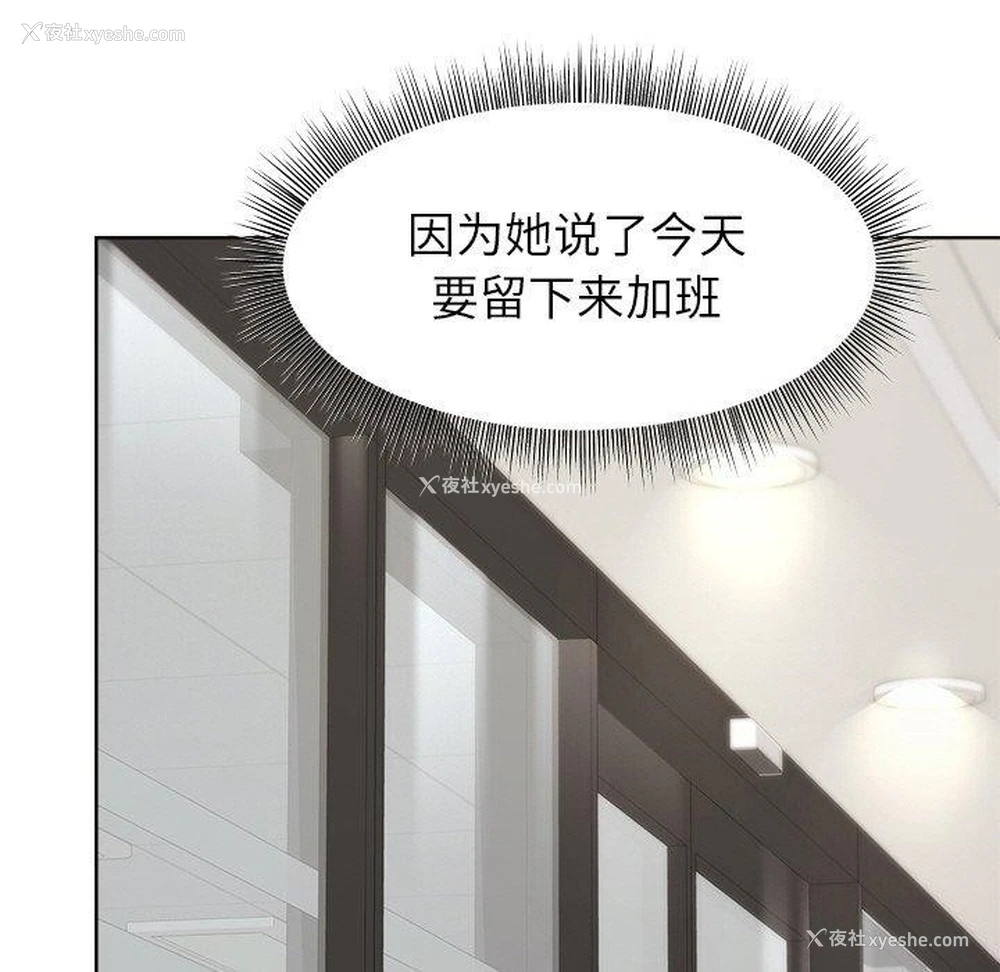 132P - 和美女上司玩游戏
