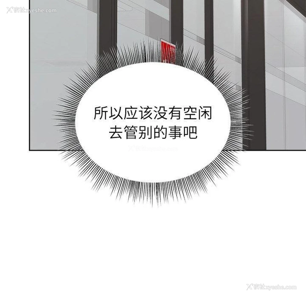 133P - 和美女上司玩游戏