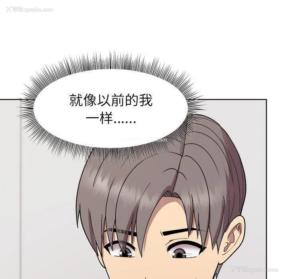 134P - 和美女上司玩游戏