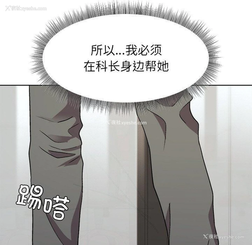 136P - 和美女上司玩游戏