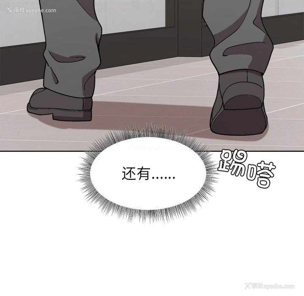 137P - 和美女上司玩游戏