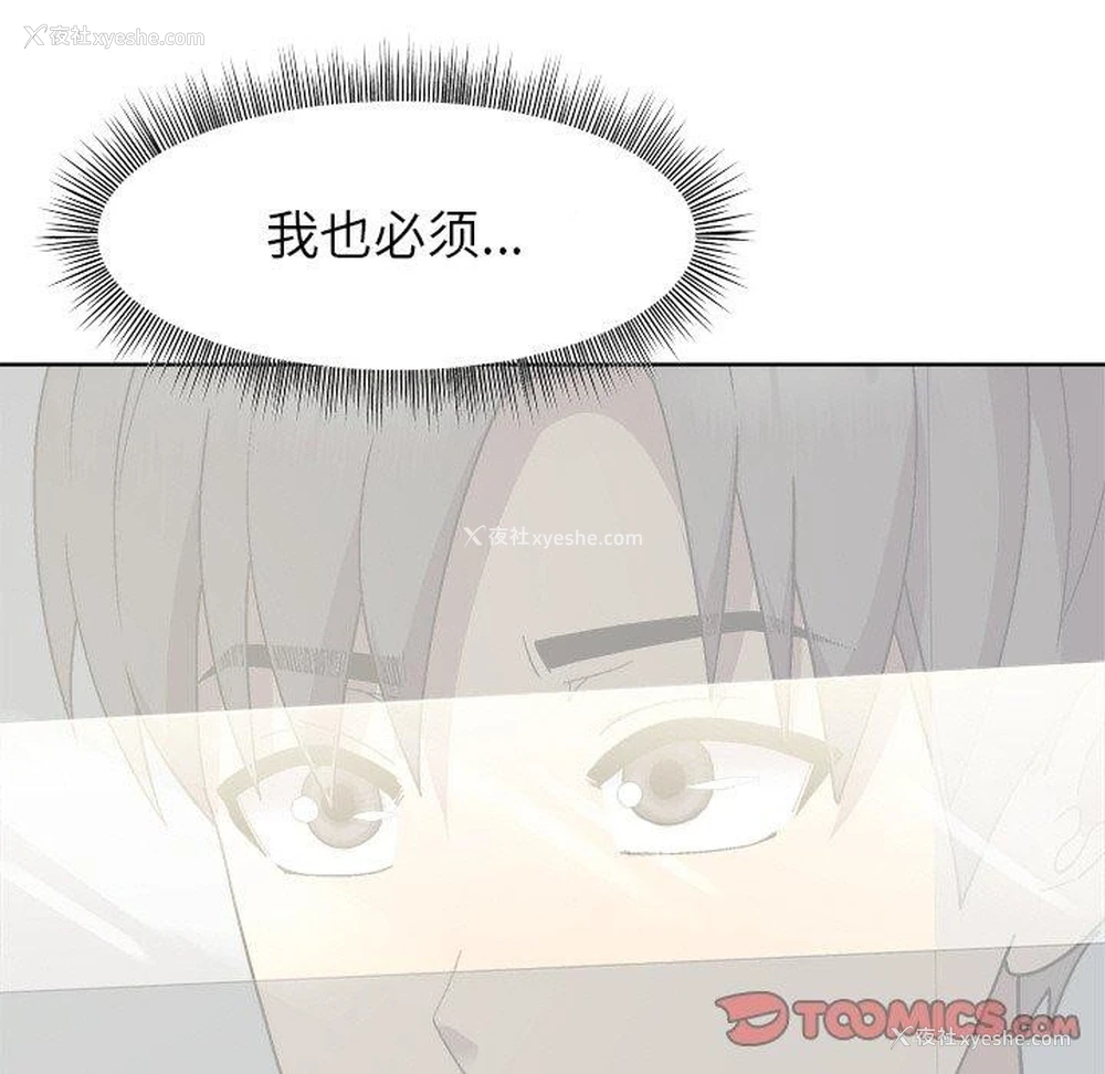 138P - 和美女上司玩游戏