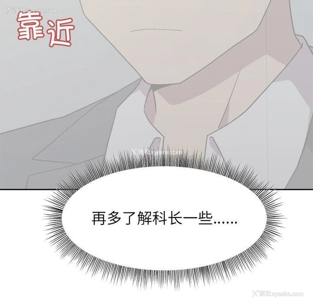 139P - 和美女上司玩游戏