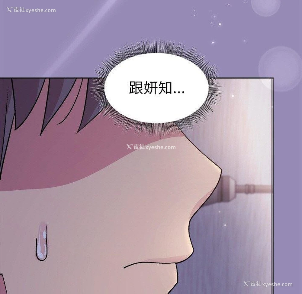 13P - 和美女上司玩游戏