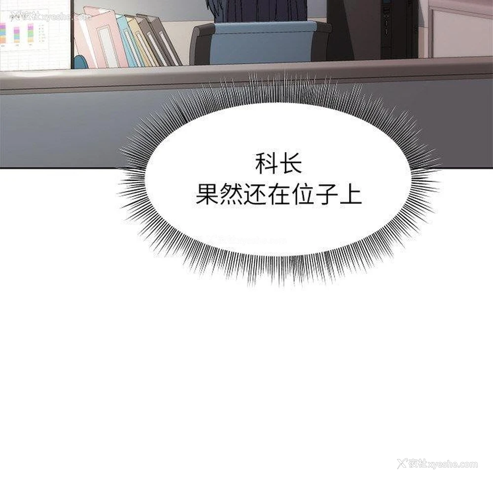 141P - 和美女上司玩游戏