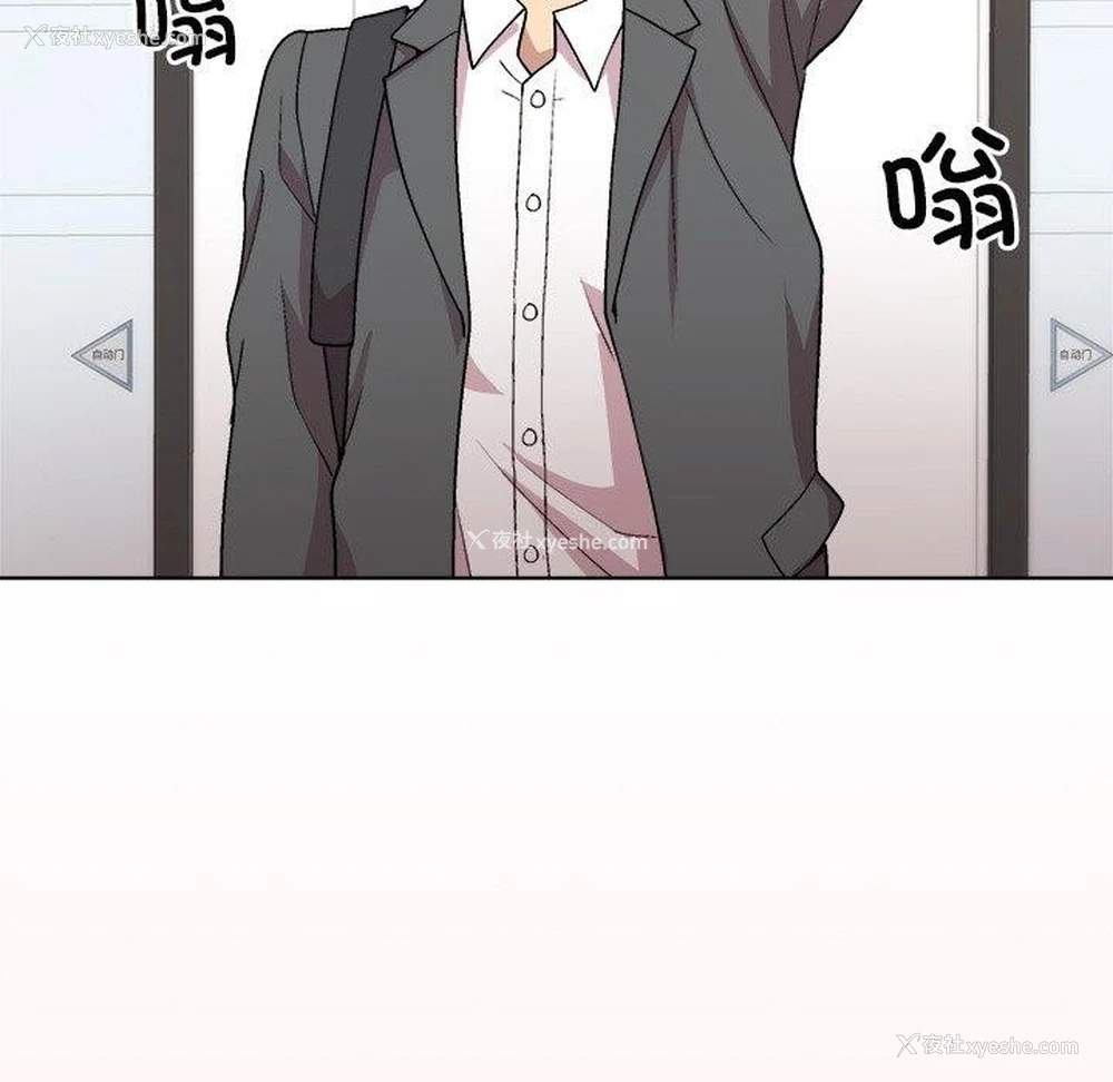 143P - 和美女上司玩游戏