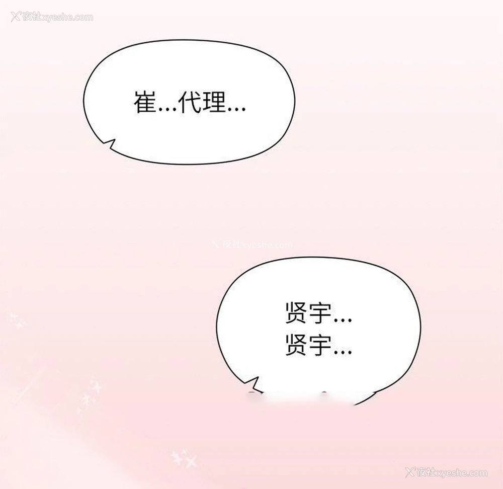 144P - 和美女上司玩游戏