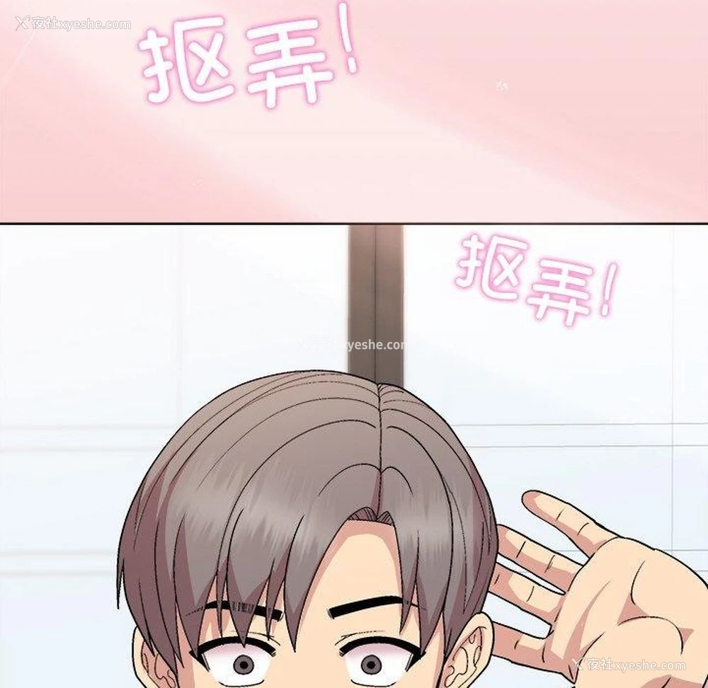 145P - 和美女上司玩游戏