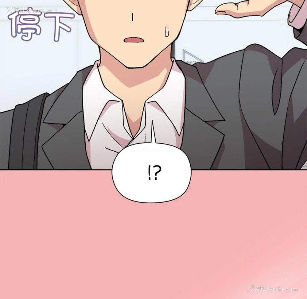 146P - 和美女上司玩游戏