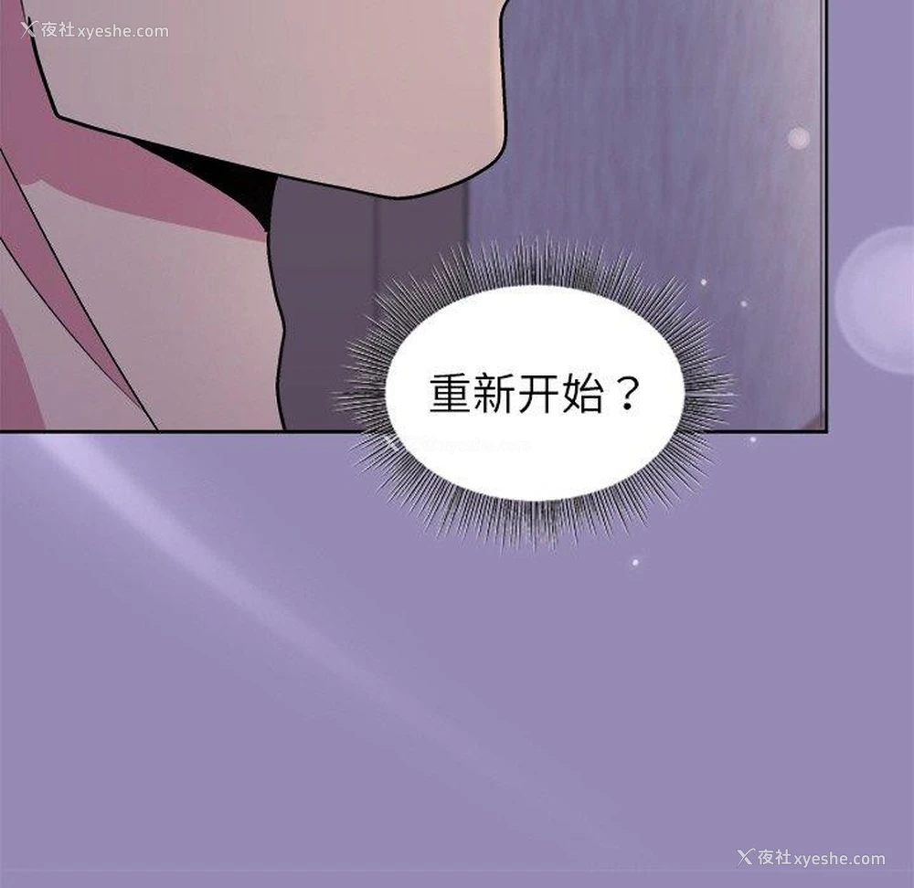 14P - 和美女上司玩游戏