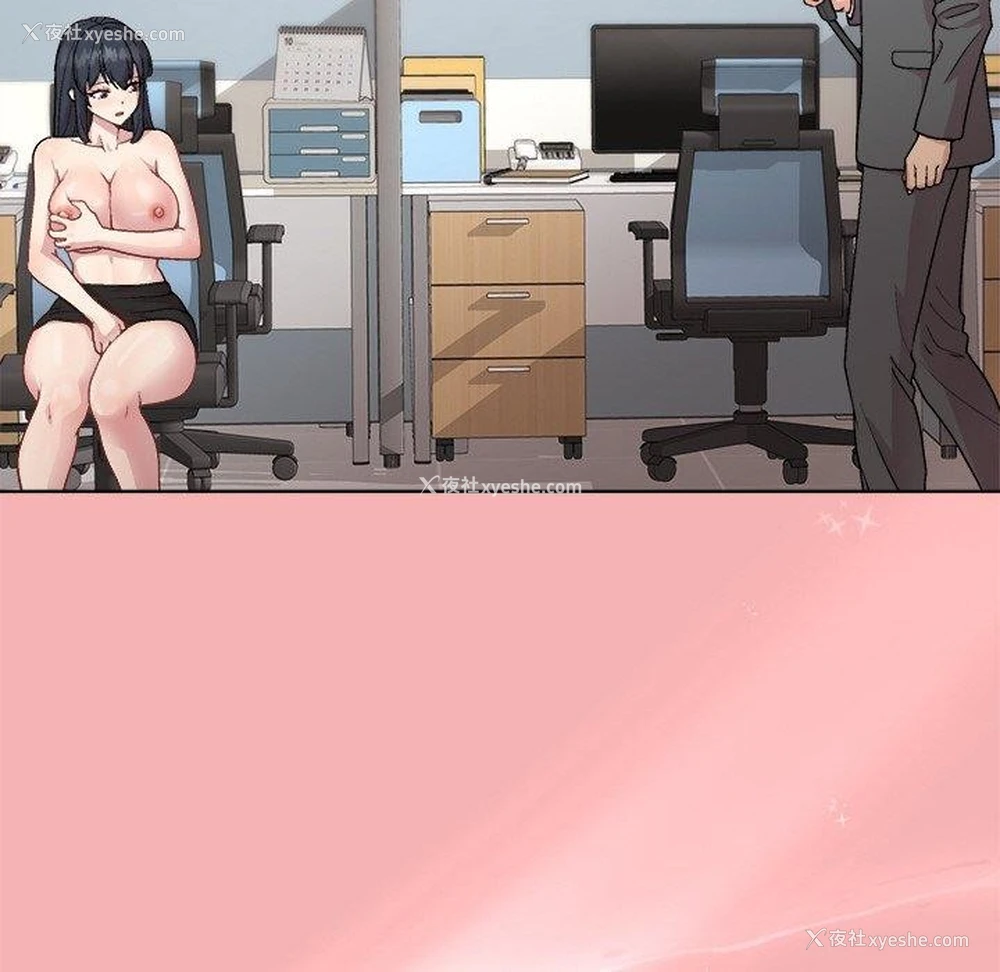 153P - 和美女上司玩游戏