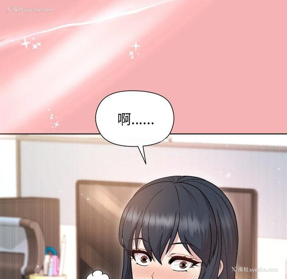 154P - 和美女上司玩游戏