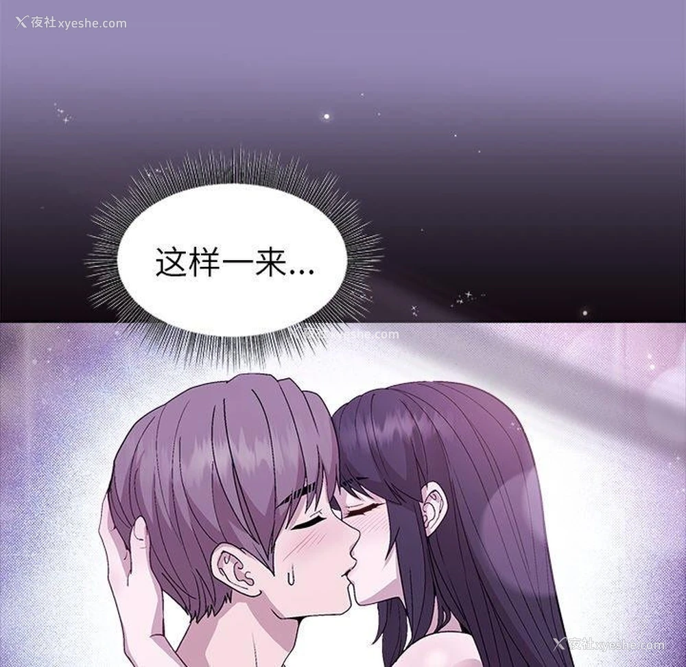 15P - 和美女上司玩游戏