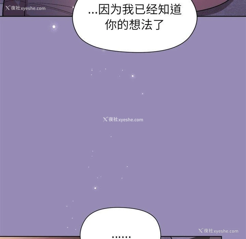 28P - 和美女上司玩游戏