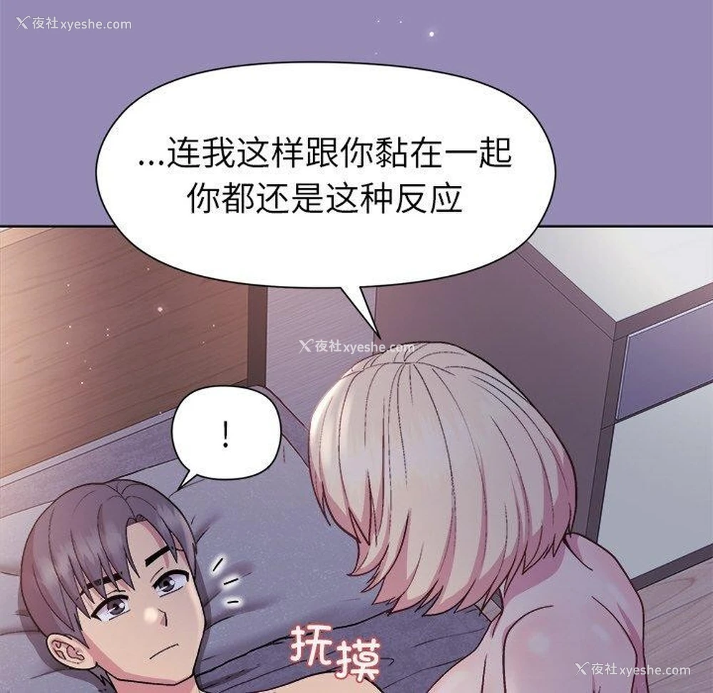 33P - 和美女上司玩游戏