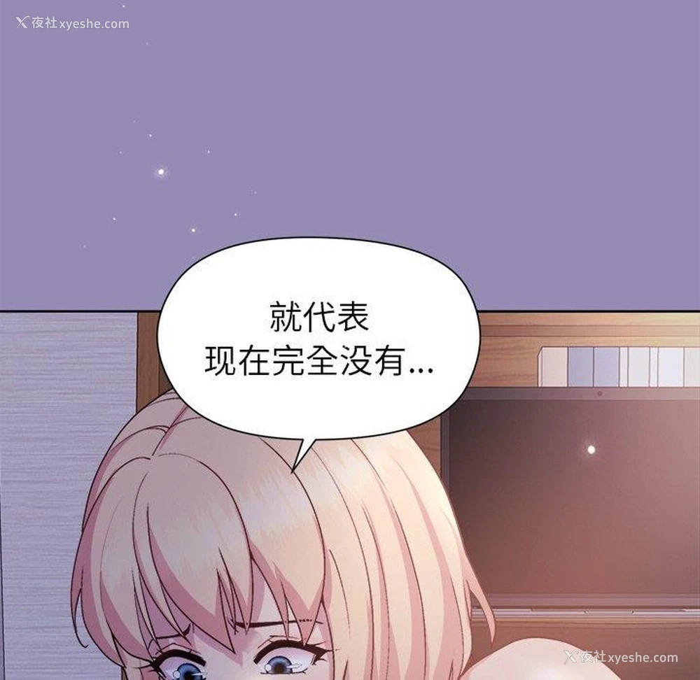 35P - 和美女上司玩游戏