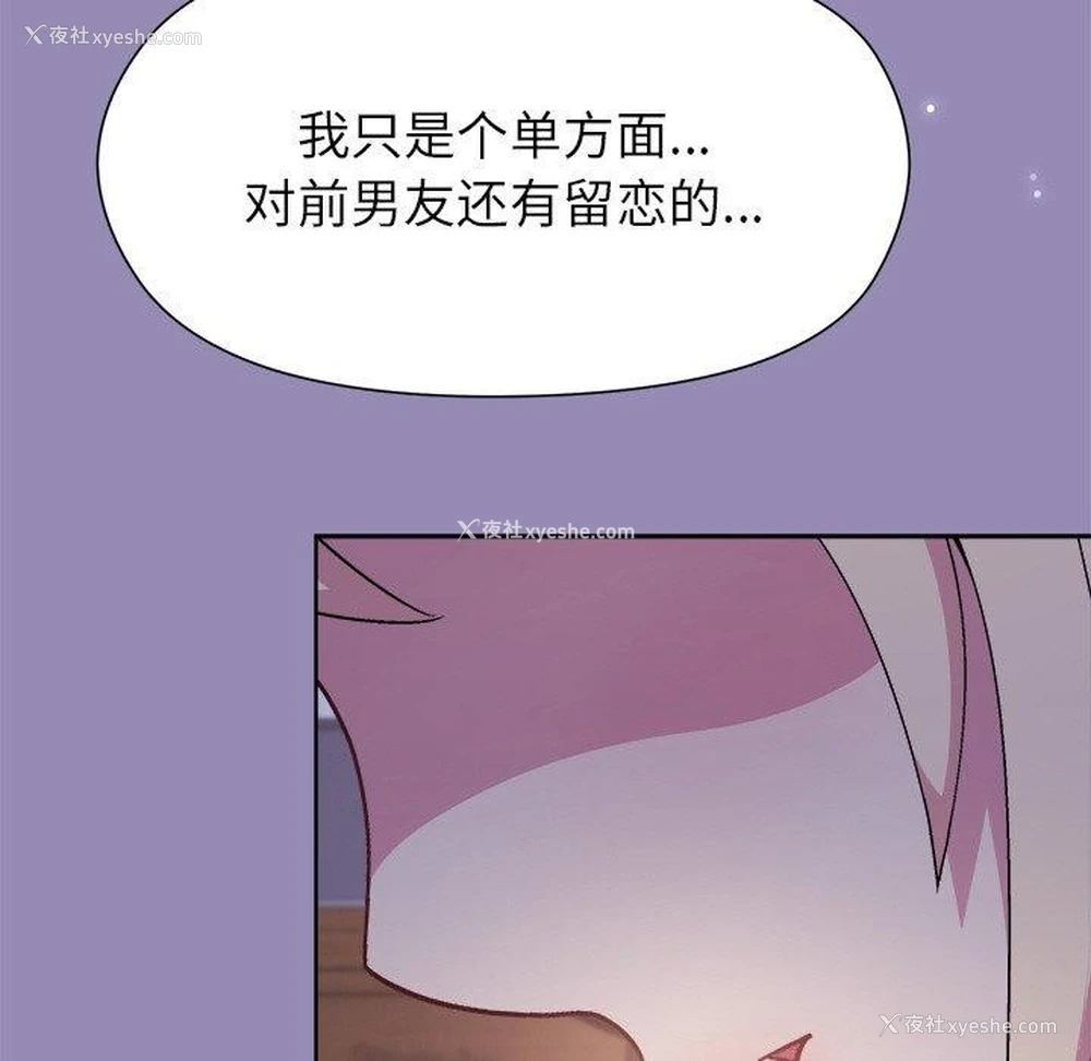 38P - 和美女上司玩游戏